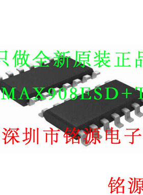 【铭源电子】全新原装 MAX908ESD+T MAX908ESD MAX908 SOP14 芯片