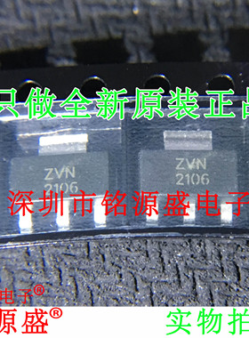 铭源盛 全新原装正品 ZVN2106GTA ZVN2106G ZVN2106 SOT223 芯片