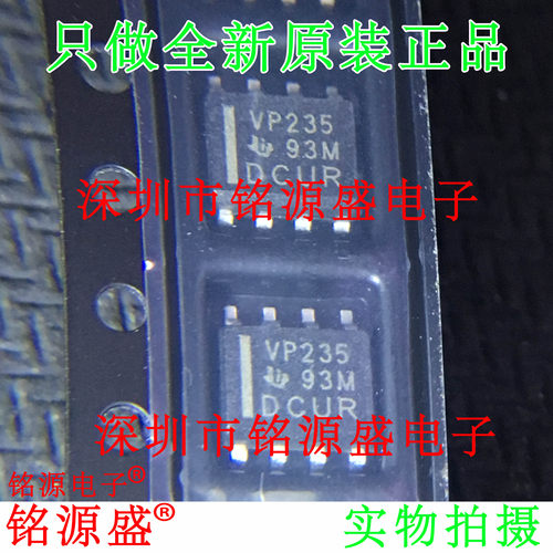 铭源盛 全新SN65HVD235DR SN65HVD235D SN65HVD235 丝印VP235芯片