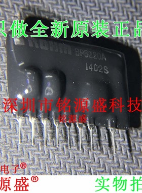 铭源盛 全新原装正品 BP5220A 5V 1A SIP8 直插 DC-DC电源 IC芯片