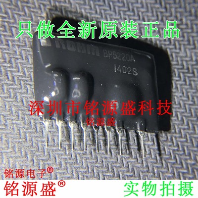 铭源盛 全新原装正品 BP5220A 5V 1A SIP8 直插 DC-DC电源 IC芯片
