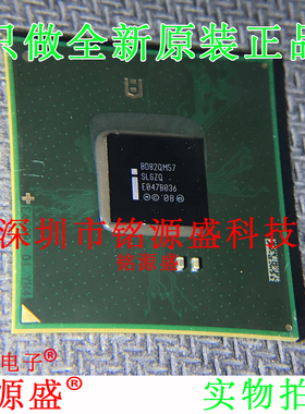 铭源盛 全新原装正品 BD82QM57 SLGZQ BGA IC 芯片