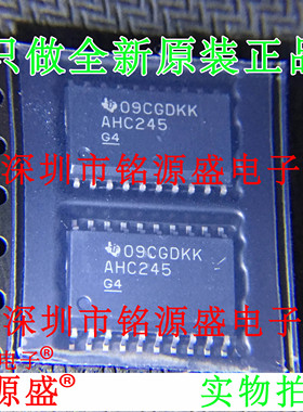 铭源盛 SN74AHC245DWR SN74AHC245DW 丝印AHC245 SOT20 7.2mm芯片