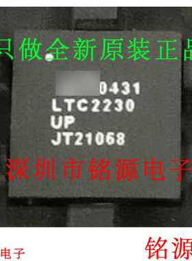 铭源盛 全新原装正品 LTC2230CUP LTC2230 QFN64 模数转换器 芯片