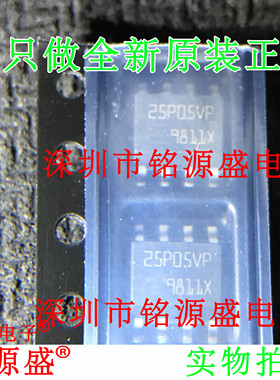 铭源盛 全新 M25P05-AVMN6TP M25P05-AVMN6T 25P05VP SOP8 芯片