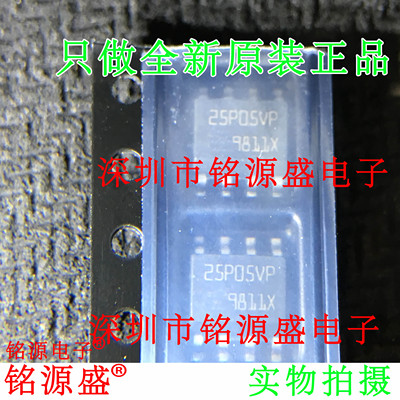 铭源盛 全新 M25P05-AVMN6TP M25P05-AVMN6T 25P05VP SOP8 芯片