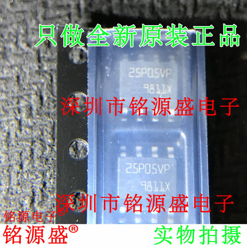 铭源盛 全新 M25P05-AVMN6TP M25P05-AVMN6T 25P05VP SOP8 芯片