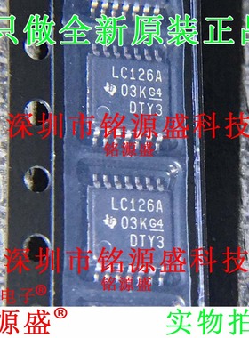 铭源盛 全新 SN74LVC126APWR SN74LVC126 丝印LC126A TSSOP14芯片
