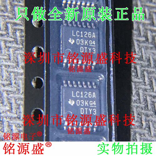 铭源盛 全新 SN74LVC126APWR SN74LVC126 丝印LC126A TSSOP14芯片