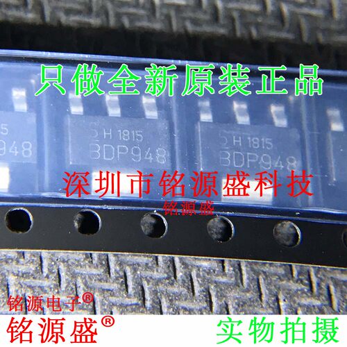铭源盛 全新原装 BDP948 H6327 BDP948 SOT223 PNP功率晶体管芯片