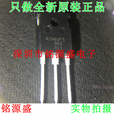 【铭源盛】全新原装 RJH60F5DPQ RJH60F5 TO-247 直插 IGBT功率管