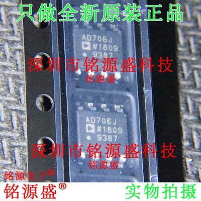 全新原装 AD706JRZ AD706JR AD706J AD706 SOP8 精密放大器 芯片