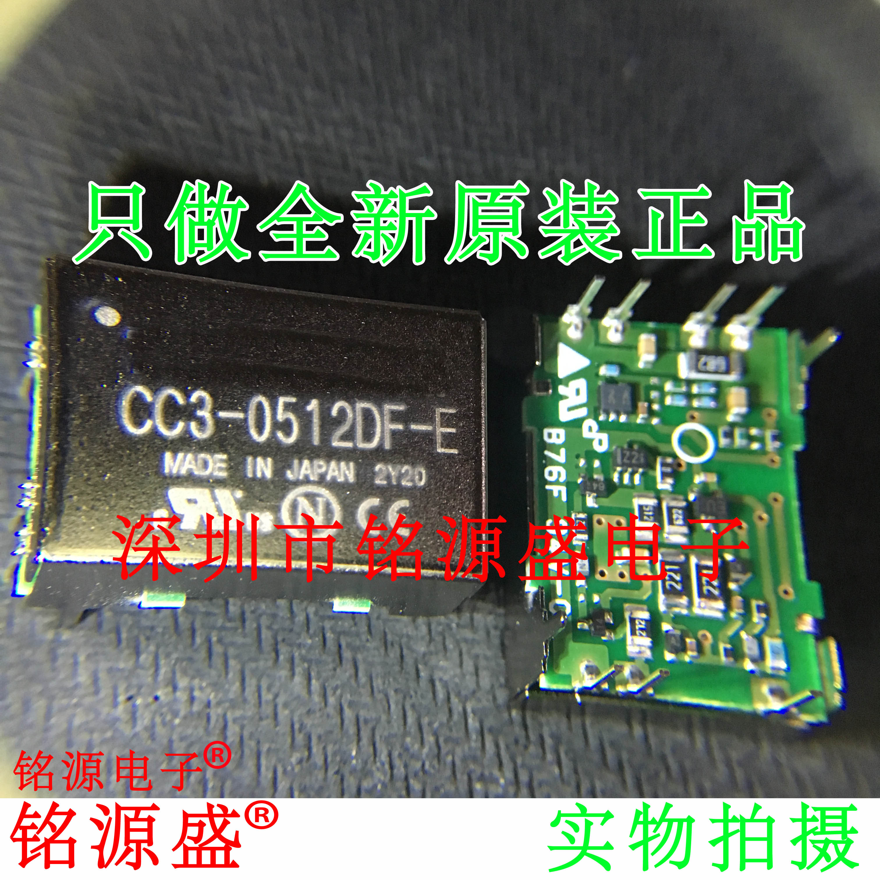 铭源盛 全新原装 CC3-0512DF-E CC3-0512DF绝缘型DC-DC转换器模块