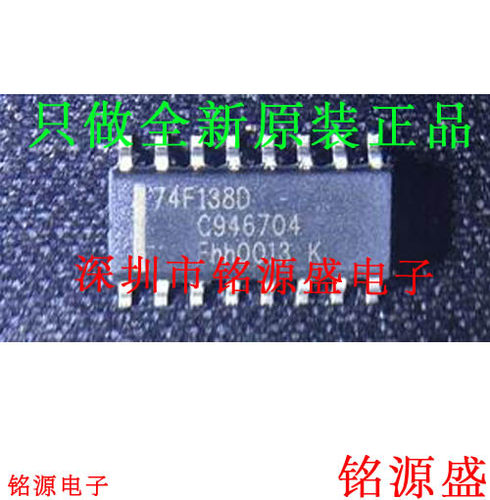 74F138DSOP16驱动解复用器芯片