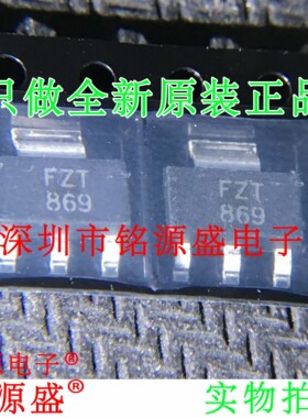 铭源盛 全新原装 FZT869TA FZT869 25V 7A 100MHz 3W SOT223 芯片