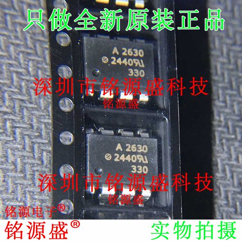 铭源盛 全新 HCPL-2630-500E HCPL-2630 丝印A2630 光耦 SOP8芯片