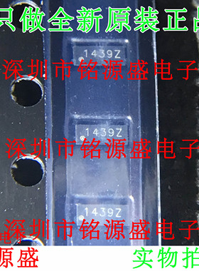 铭源盛 AZ1143-04F.R7G AZ1143-04F AZ1143 1439Z DFN2510P1 芯片