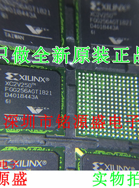 铭源盛 全新原装 XC2V250-6FGG256I XC2V250-6FG256I BGA256 芯片