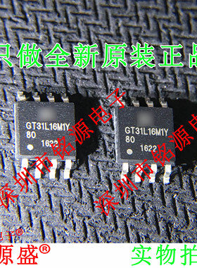 铭源盛 全新原装正品 GT31L16M1Y80 GT31L16M1Y SOP8 字库 芯片