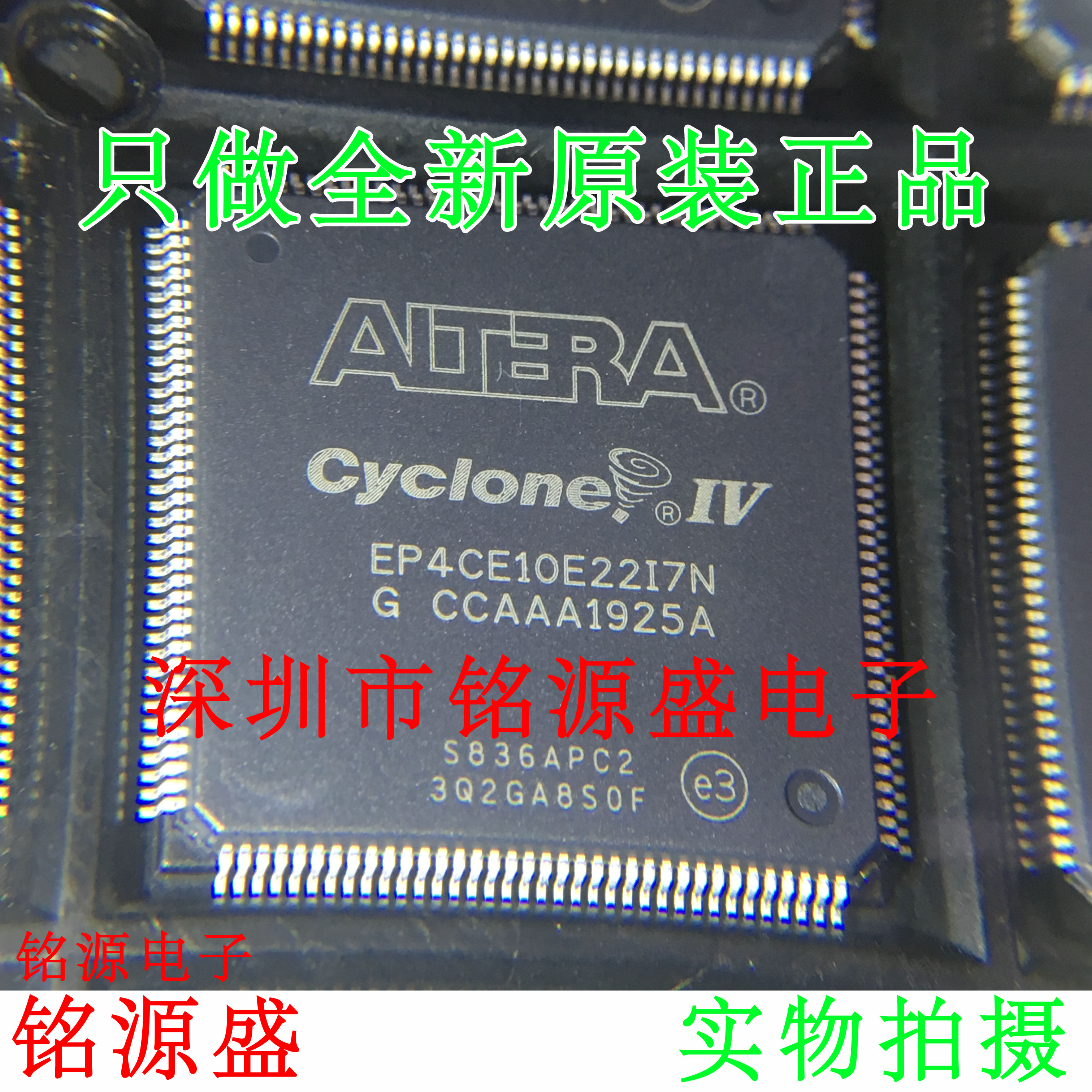 【铭源电子】全新原装 EP4CE10E22I7N EP4CE10E22I7 QFP144 芯片