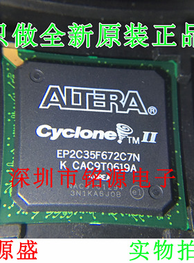 铭源盛 全新原装 EP2C35F672C7N EP2C35F672C7 FPGA BGA672 芯片