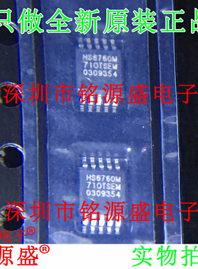 铭源盛 全新原装正品 HS6760M HS6760 MSOP10 芯片 专业配单