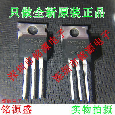 铭源盛 全新原装正品 IRFB4020PBF IRFB4020 TO-220 直插 可开票