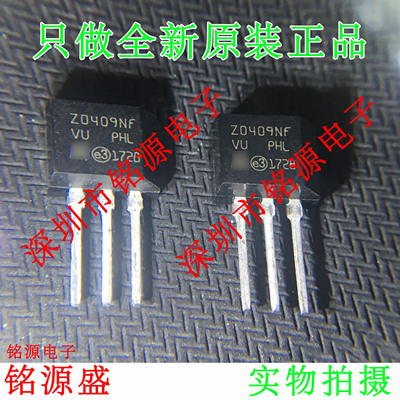 铭源盛 全新原装正品 Z0409NF Z0409 TO-202 直插 双向可控硅 4A