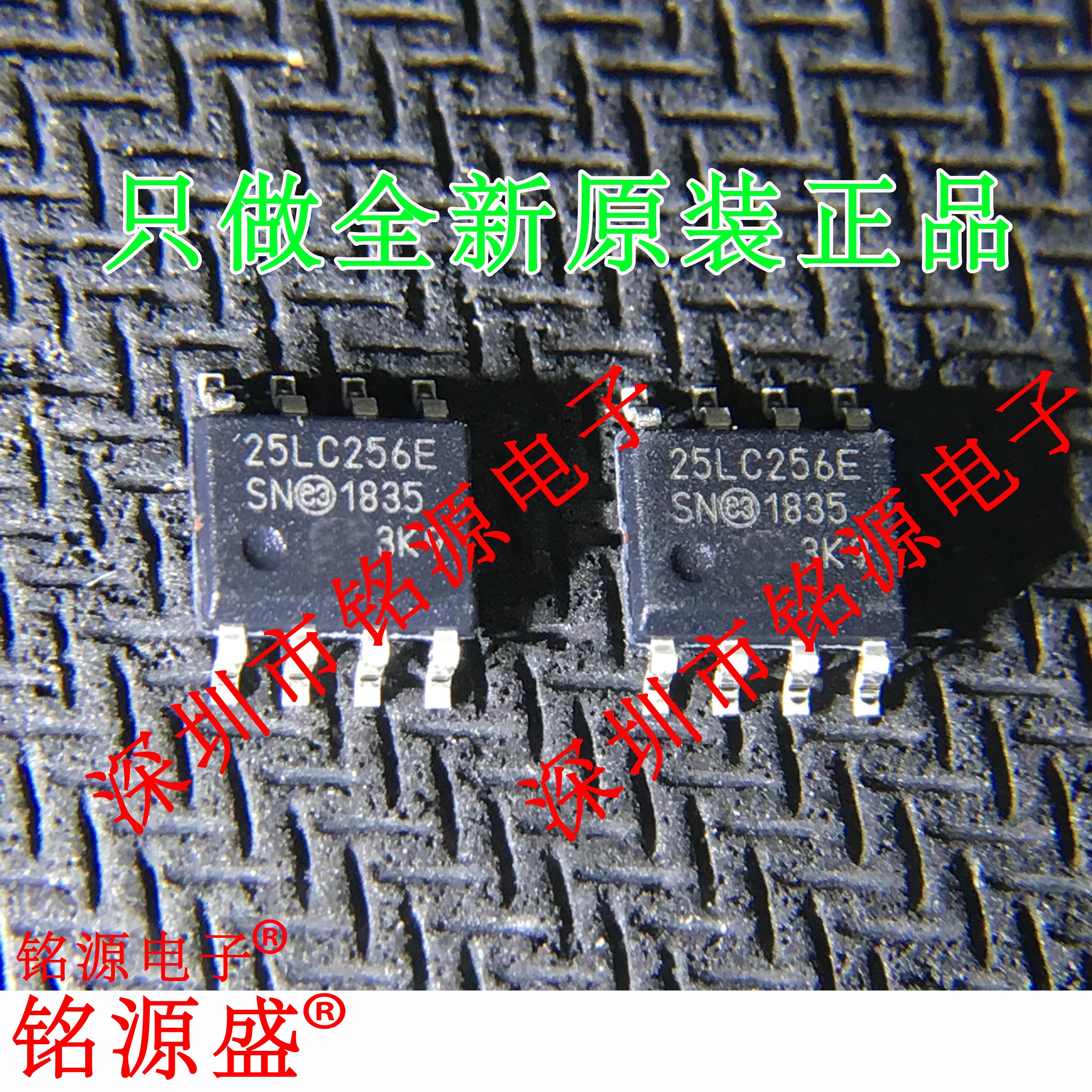 25LC256T-E/SN25LC256TSOP8