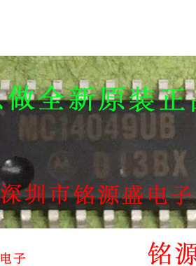 铭源盛 全新原装正品 MC14049UBFL MC14049UB SOP16 5.2mm 芯片