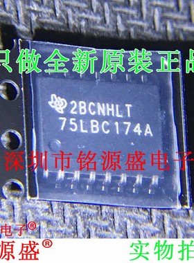 全新 SN75LBC174A16DWR SN75LBC174A16 丝印75LBC174A SOP16 芯片