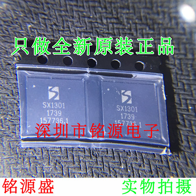 铭源盛 全新原装 SX1301IMLTRT SX1301IMLTRC SX1301 QFN64 芯片