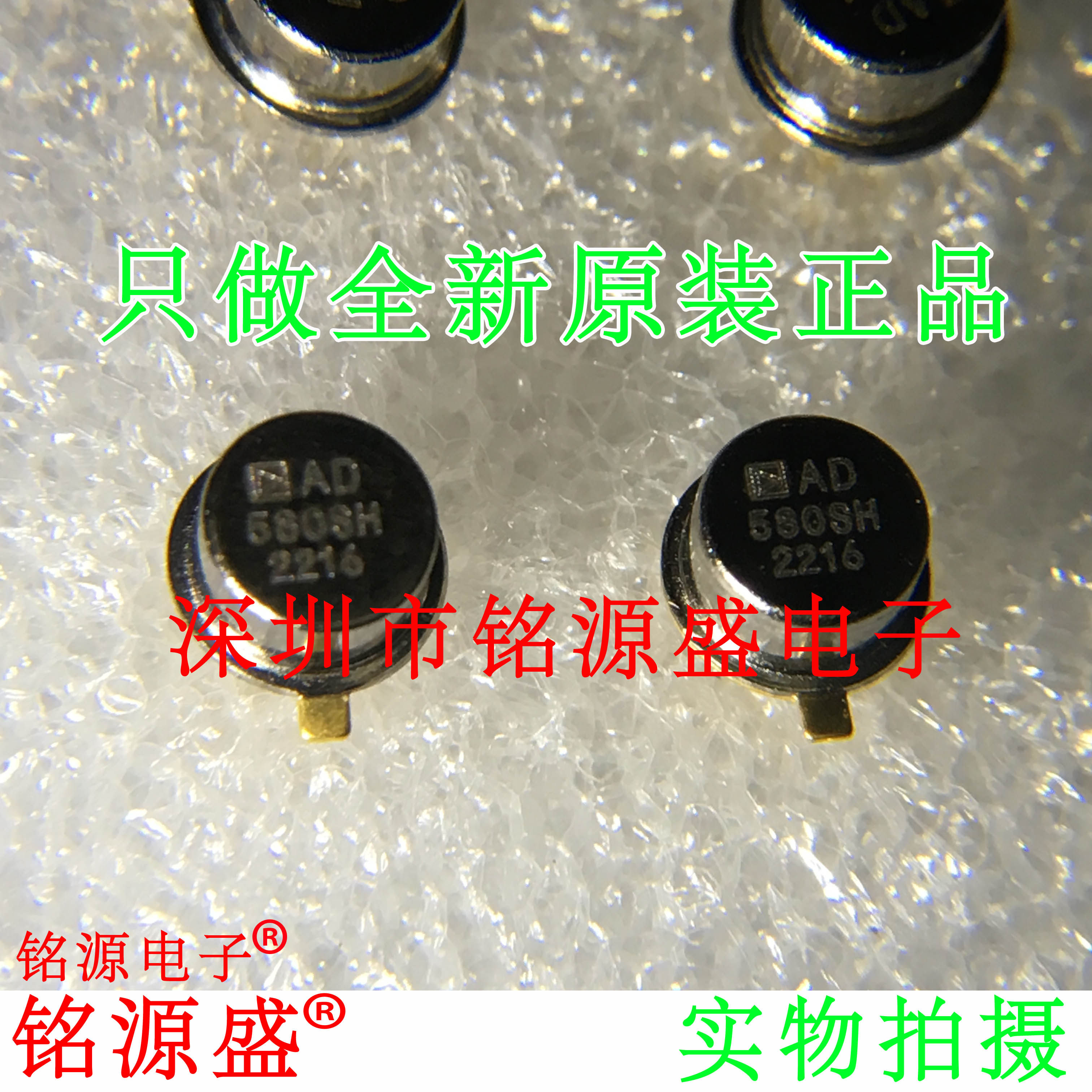 铭源盛 全新原装 AD580SH/883 AD580SH AD580S CAN-3基准电源芯片