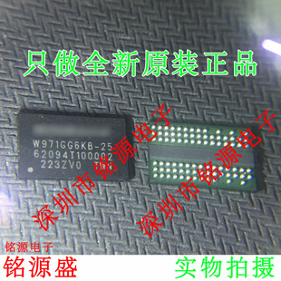 铭源盛 全新原装正品 W971GG6KB-25 W971GG6KB BGA84 储存 芯片