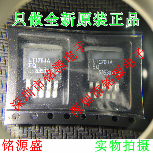 【铭源盛】全新 LT1764AEQ LT1764A LT1764 TO-263 LDO稳压器芯片