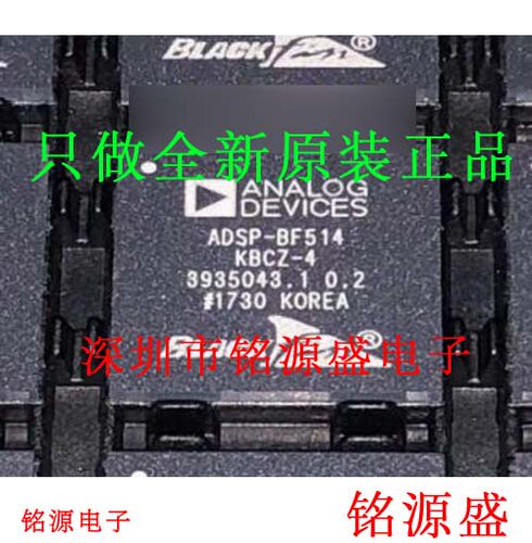 铭源盛 ADSP-BF514KBCZ-4 ADSP-BF514 BGA168 嵌入式处理器 芯片