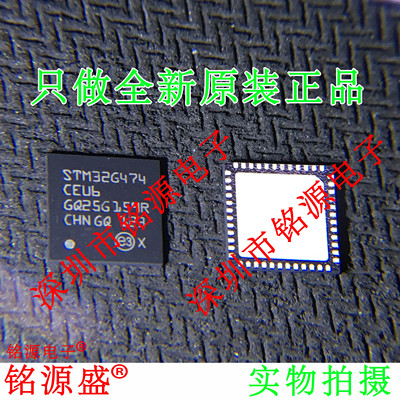 铭源盛 全新 STM32G474CEU6 STM32G474 UFQFPN48 微控制器 芯片