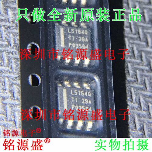 全新原装 LM5164QDDARQ1 LM5164QDDATQ1 丝印L5164Q HSOIC-8 芯片