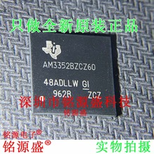 铭源盛 全新原装 AM3352BZCZD60 AM3352BZCZ60 AM3352 BGA324芯片