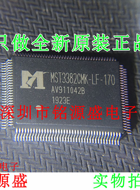 铭源盛 MST3382CMK-LF-170 MST3382CMK-LF MST3382CMK QFP128芯片