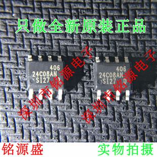 【铭源电子】全新原装 AT24C08AN-10SI-2.7 24C8AN SI27 SOP8芯片