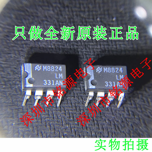 铭源盛 全新原装 LM331AN LM331A LM331 DIP8 直插 频率转换器