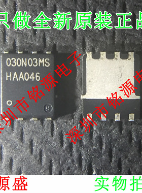 全新原装正品 BSC030N03MSG BSC030N03MS 030N03MS TDSON-8 芯片