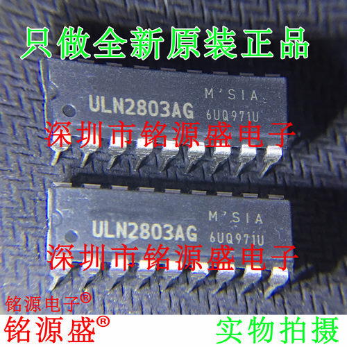 铭源盛 全新 ULN2803APG ULN2803AP ULN2803A ULN2803 DIP28 芯片