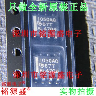 铭源盛 全新SN65HVD1050AQDRQ1 SN65HVD1050 丝印1050AQ SOP8芯片