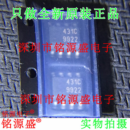 铭源盛 全新原装 TL431CDT TL431CD TL431 丝印431C SOP8 芯片