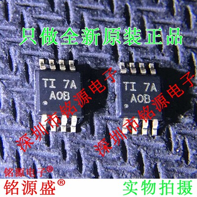 全新 THS4130CDGNR THS4130CDGN THS4130 丝印AOB A0B MSOP8 芯片