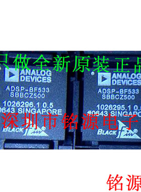 铭源盛 全新 ADSP-BF533SBBCZ500 ADSP-BF533SBBC500 BGA160 芯片