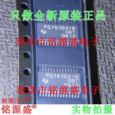 铭源盛 TPS767D318PWPR TPS767D318PWP PS767D318 HTSSOP28 芯片