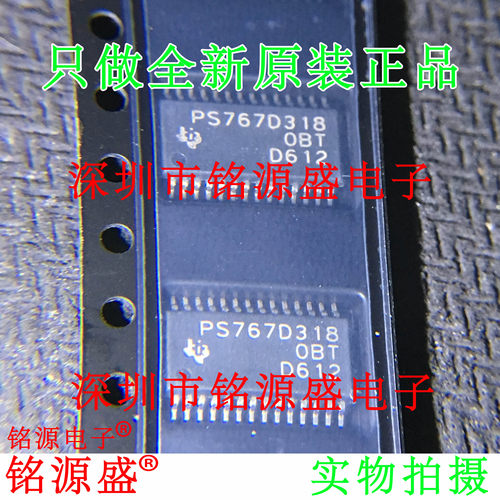 铭源盛 TPS767D318PWPR TPS767D318PWP PS767D318 HTSSOP28 芯片
